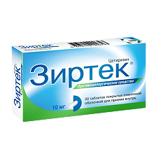 Антибиотик Зиртек